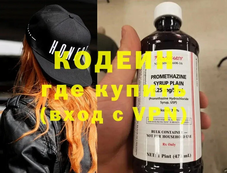 Codein напиток Lean (лин)  где купить наркоту  Калининск 