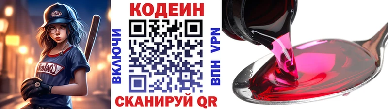 блэк спрут tor  Калининск  Кодеин напиток Lean (лин) 