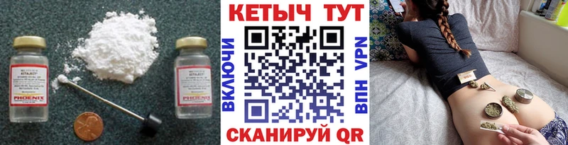 Кетамин ketamine  Калининск 