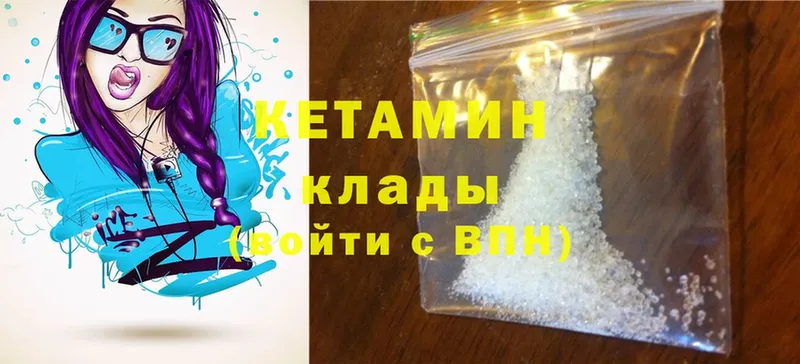 Кетамин ketamine  Калининск 