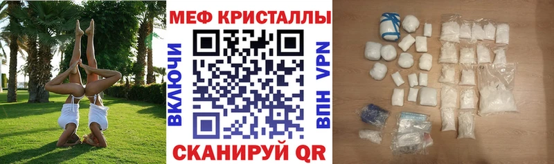 Меф кристаллы  цена наркотик  Калининск 