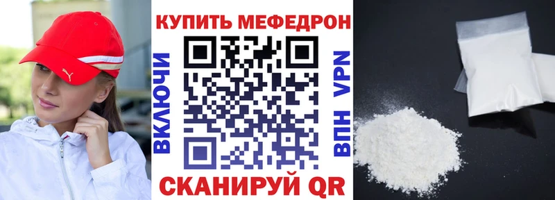 Меф кристаллы Калининск