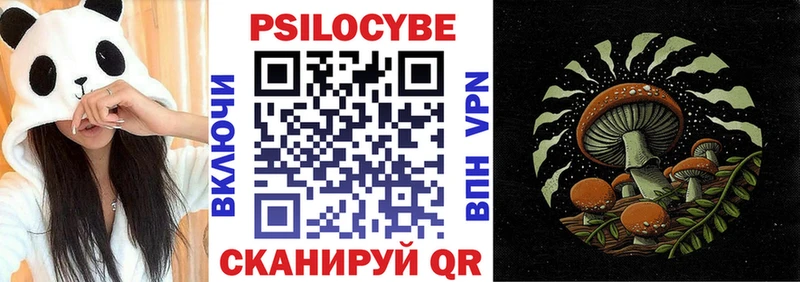 Галлюциногенные грибы MAGIC MUSHROOMS  Калининск 
